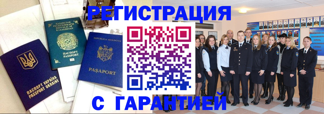 временная регистрация в квартире в Усть-Лабинске