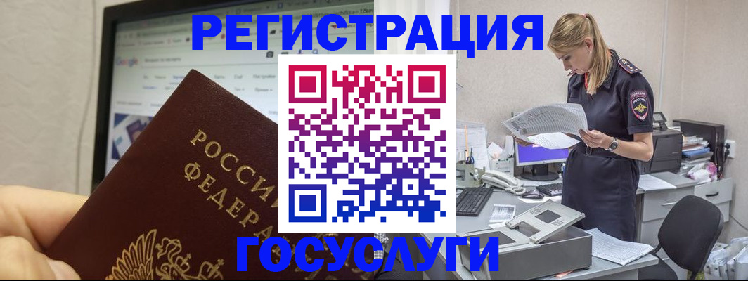 прописка паспорт в Усть-Лабинске