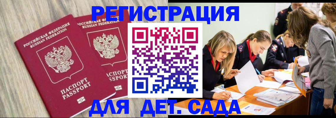 прописка поиск в Усть-Лабинске